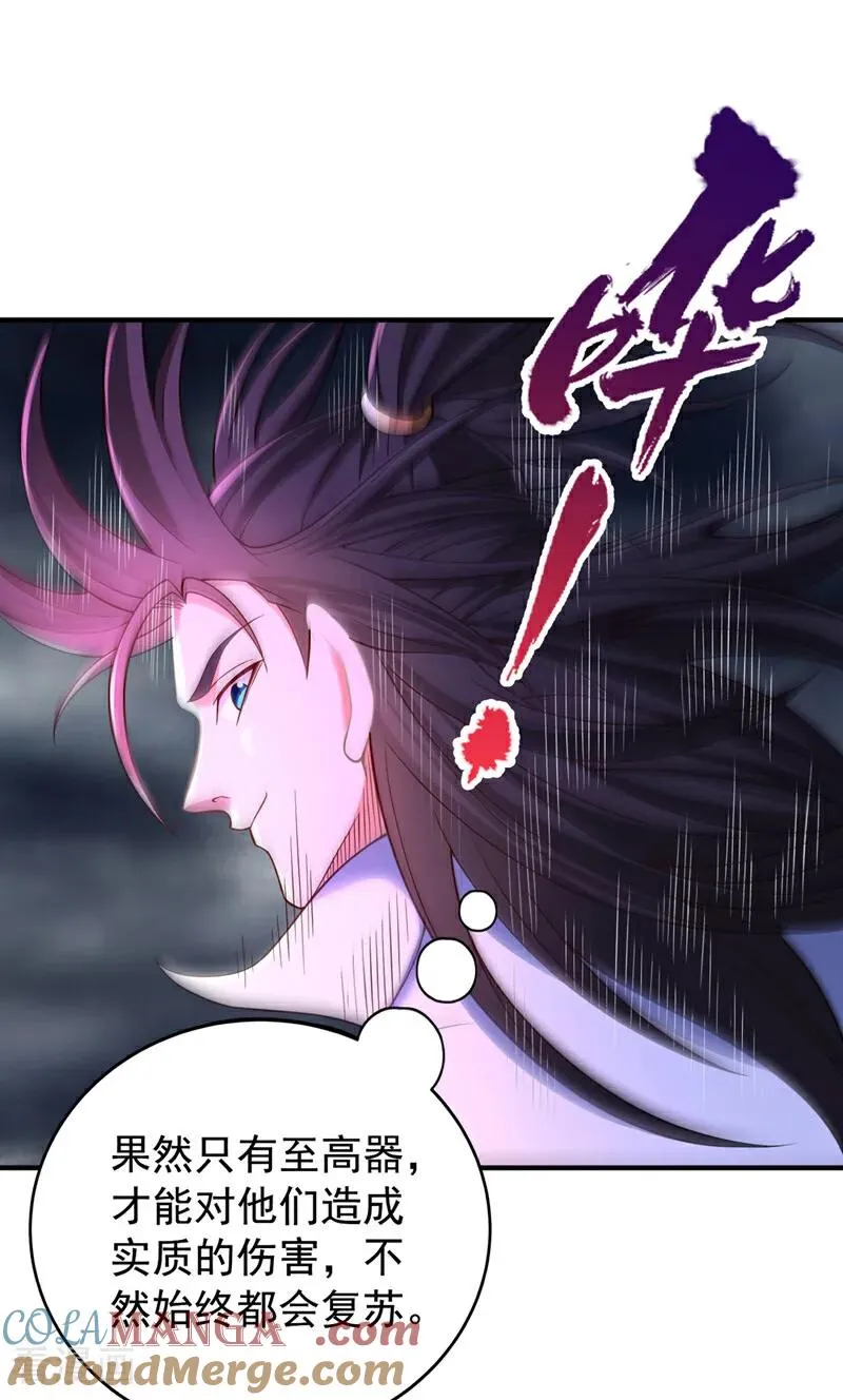 第510话 这是诡异的真面目吗 第23页