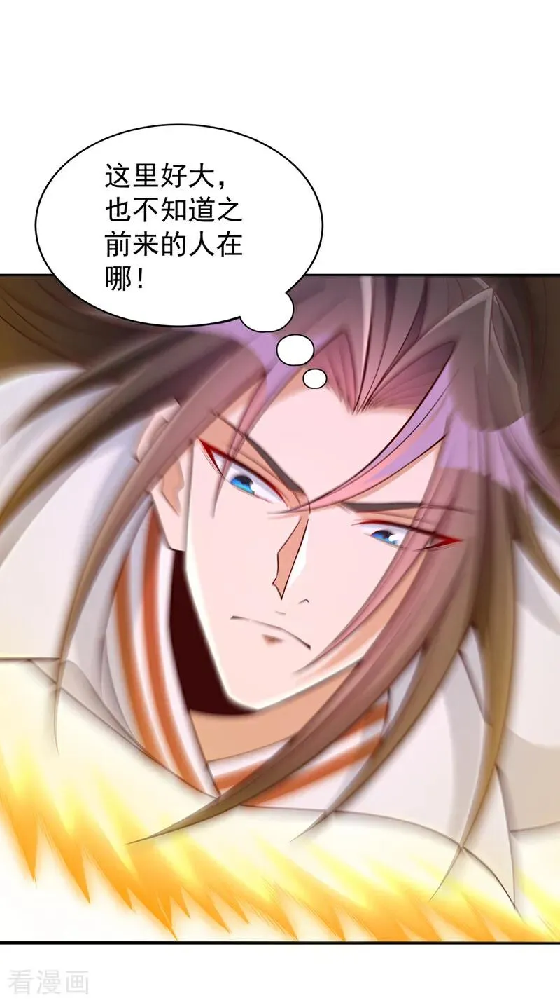第510话 这是诡异的真面目吗 第30页