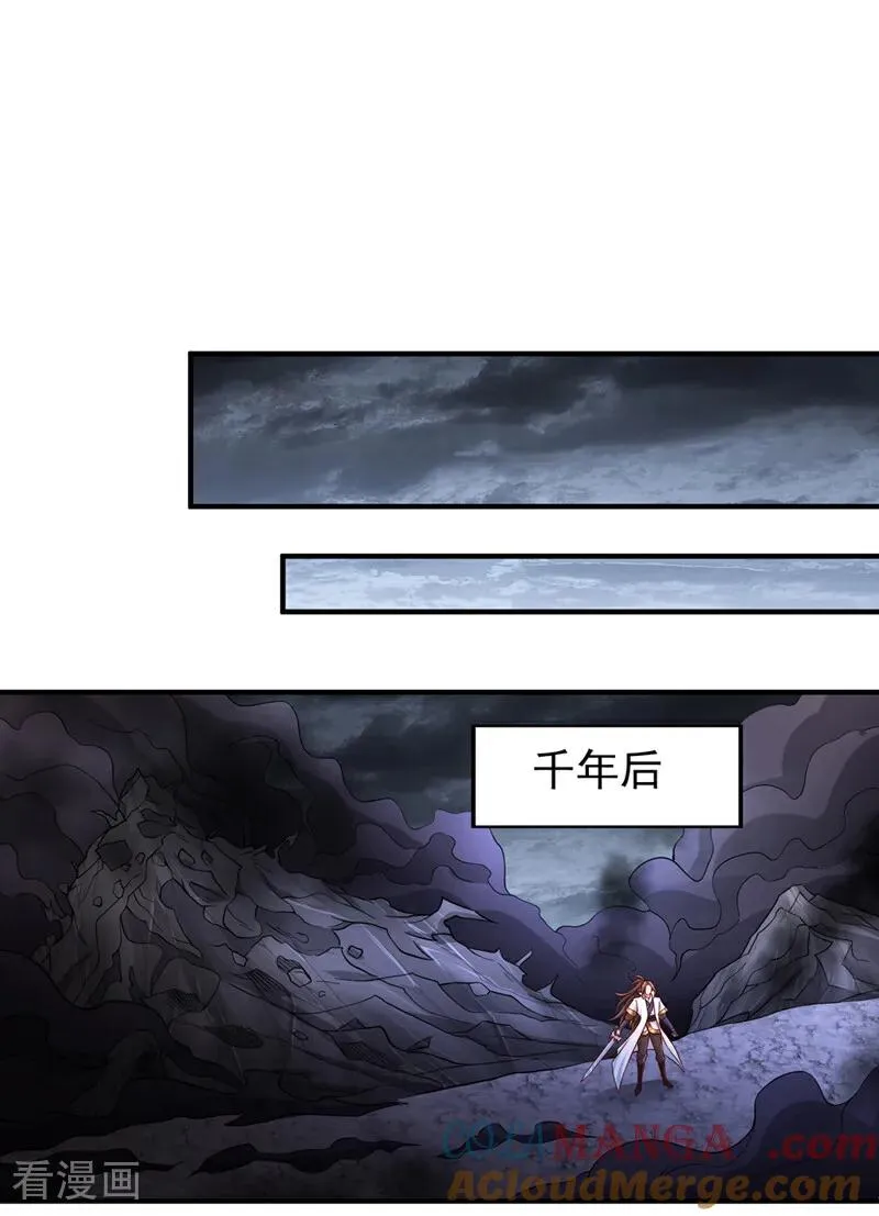 第510话 这是诡异的真面目吗 第35页