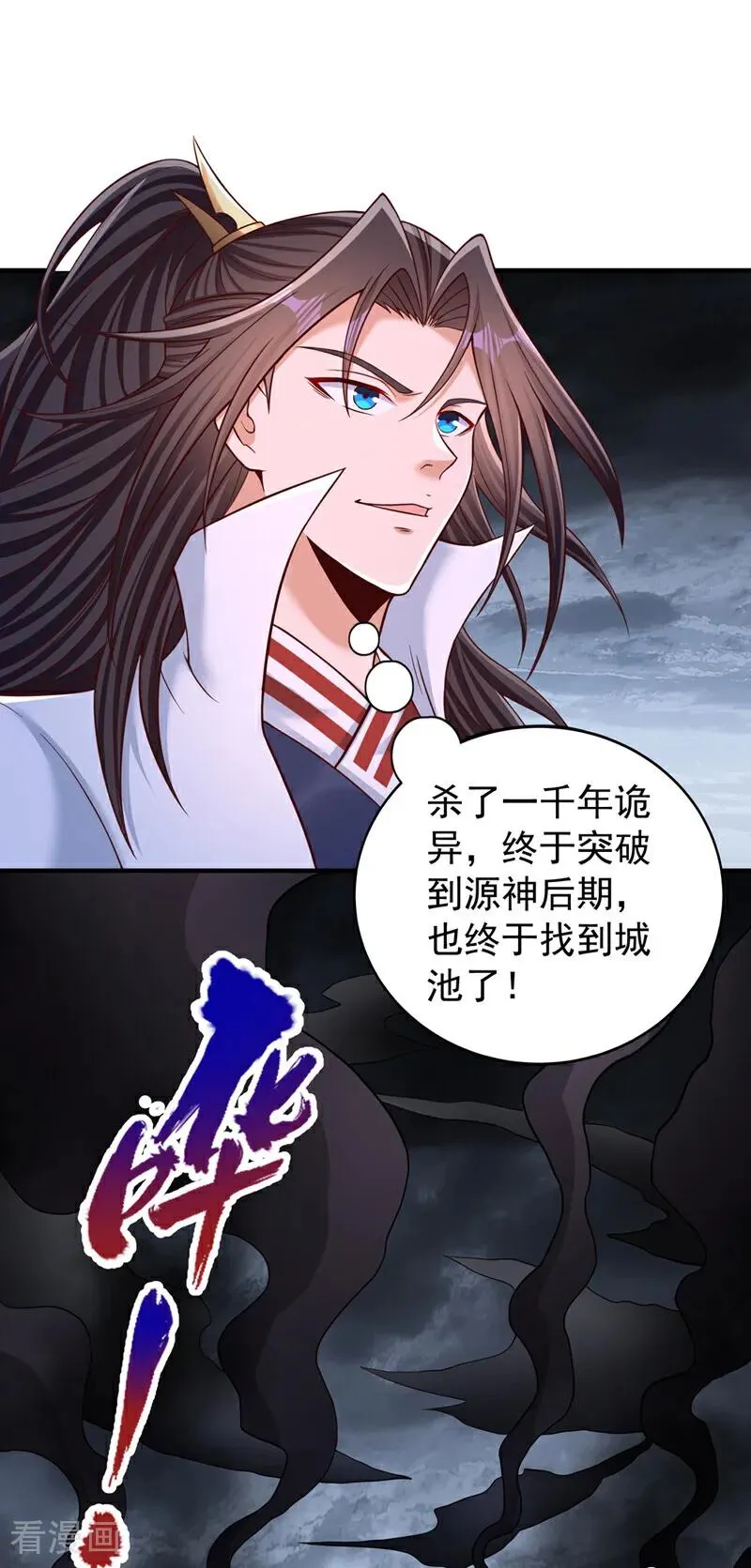 第510话 这是诡异的真面目吗 第36页