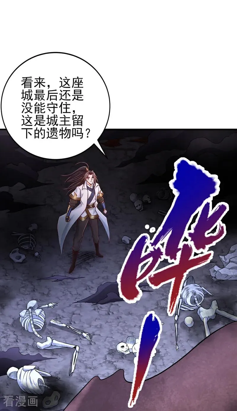 第510话 这是诡异的真面目吗 第38页