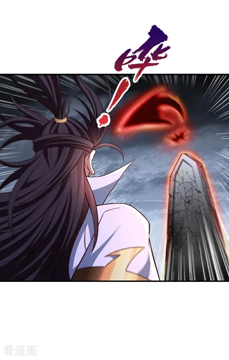 第511话 还要继续战斗吗？ 第4页