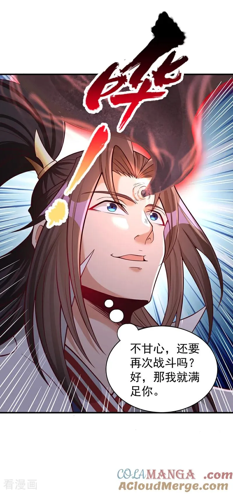 第511话 还要继续战斗吗？ 第5页