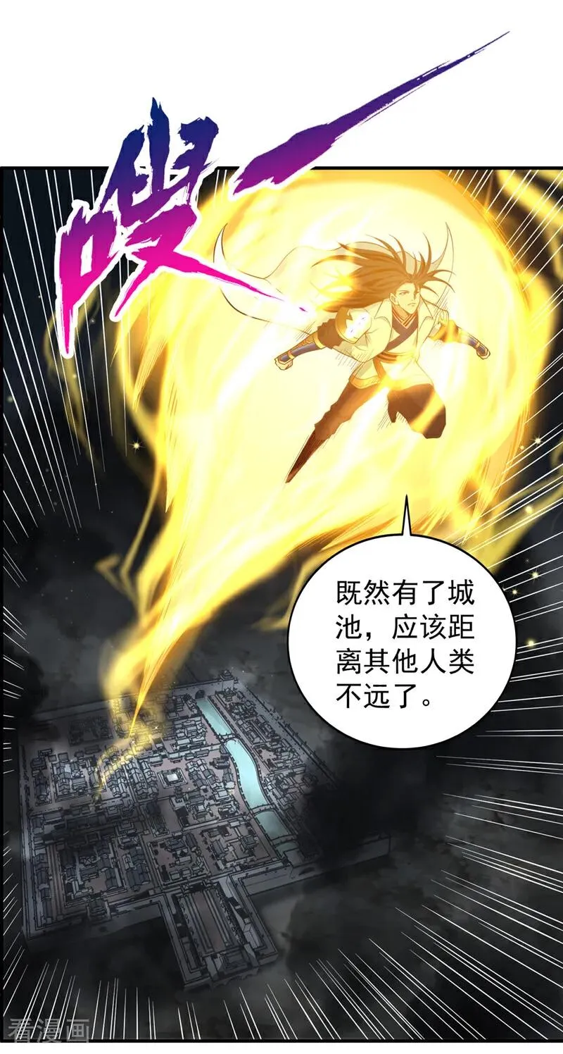 第511话 还要继续战斗吗？ 第6页