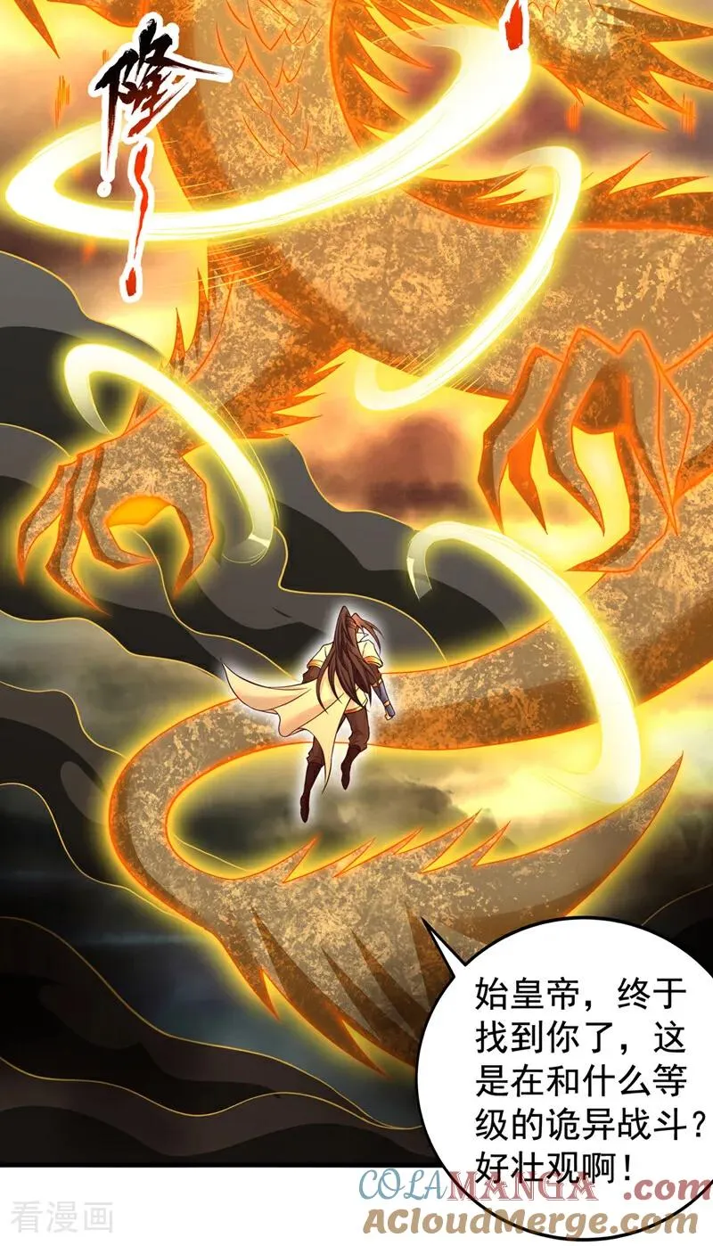 第511话 还要继续战斗吗？ 第9页