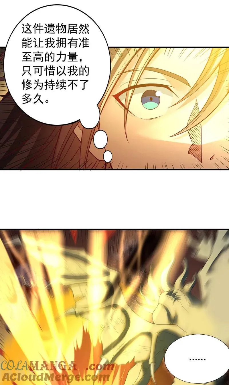 第511话 还要继续战斗吗？ 第15页