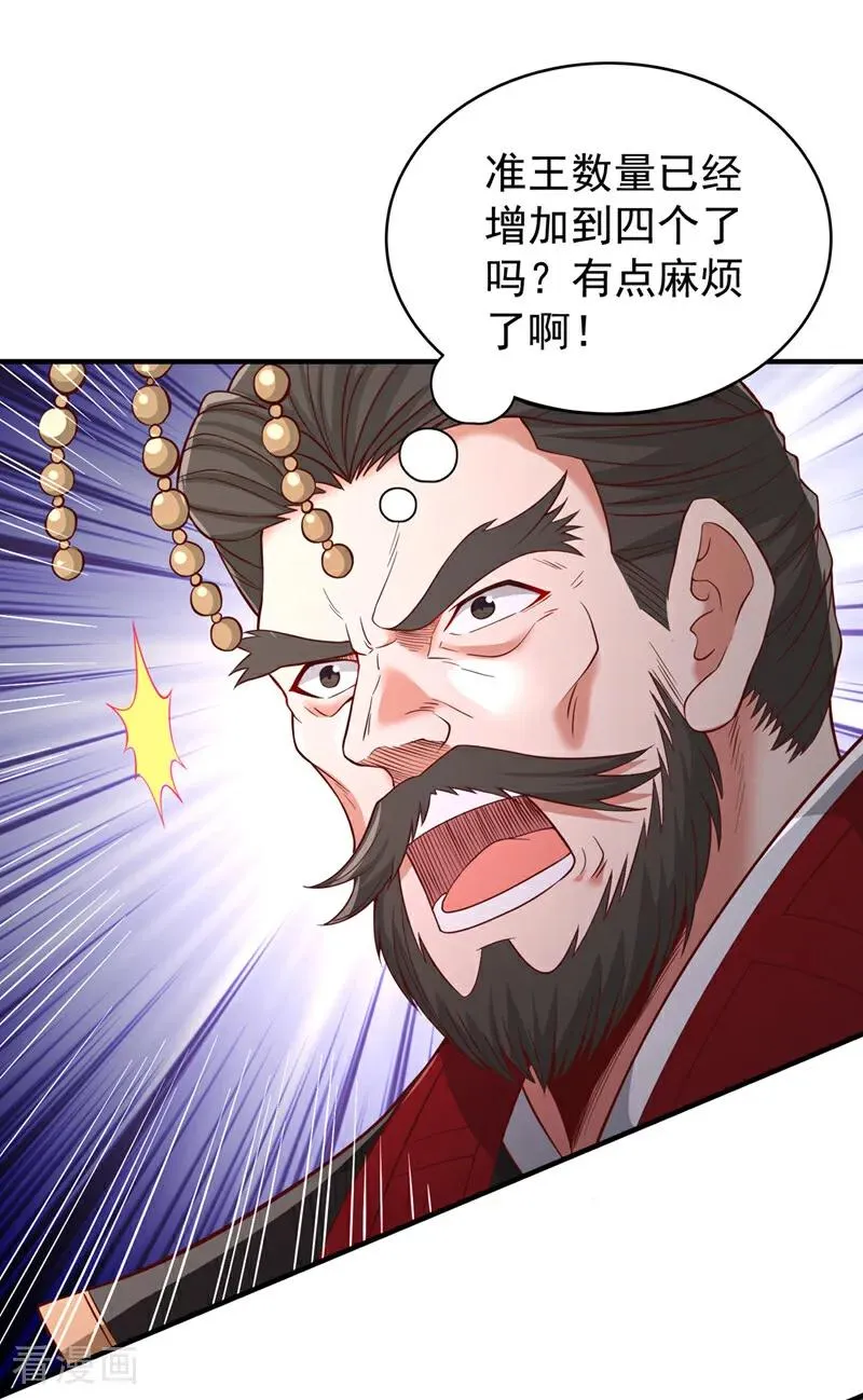 第511话 还要继续战斗吗？ 第20页