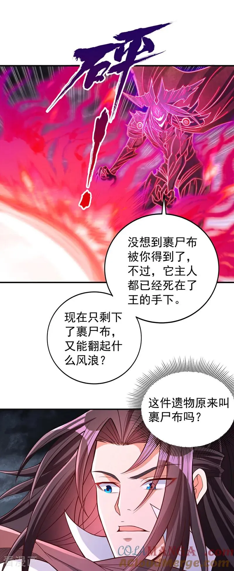 第511话 还要继续战斗吗？ 第23页