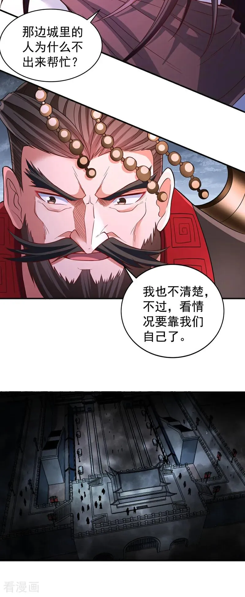 第511话 还要继续战斗吗？ 第24页