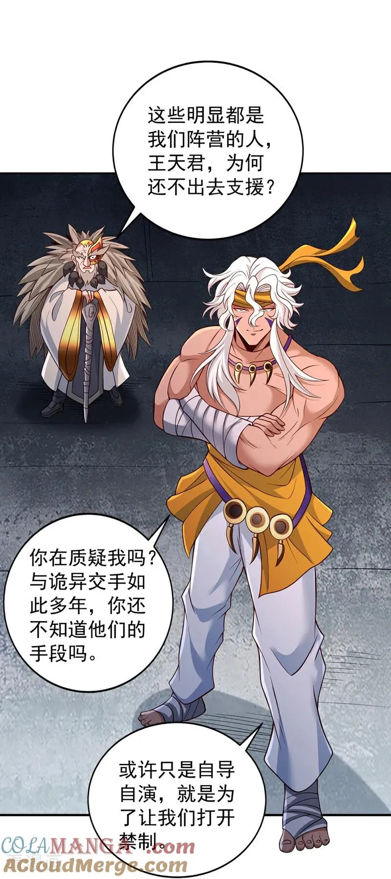 第511话 还要继续战斗吗？ 第25页