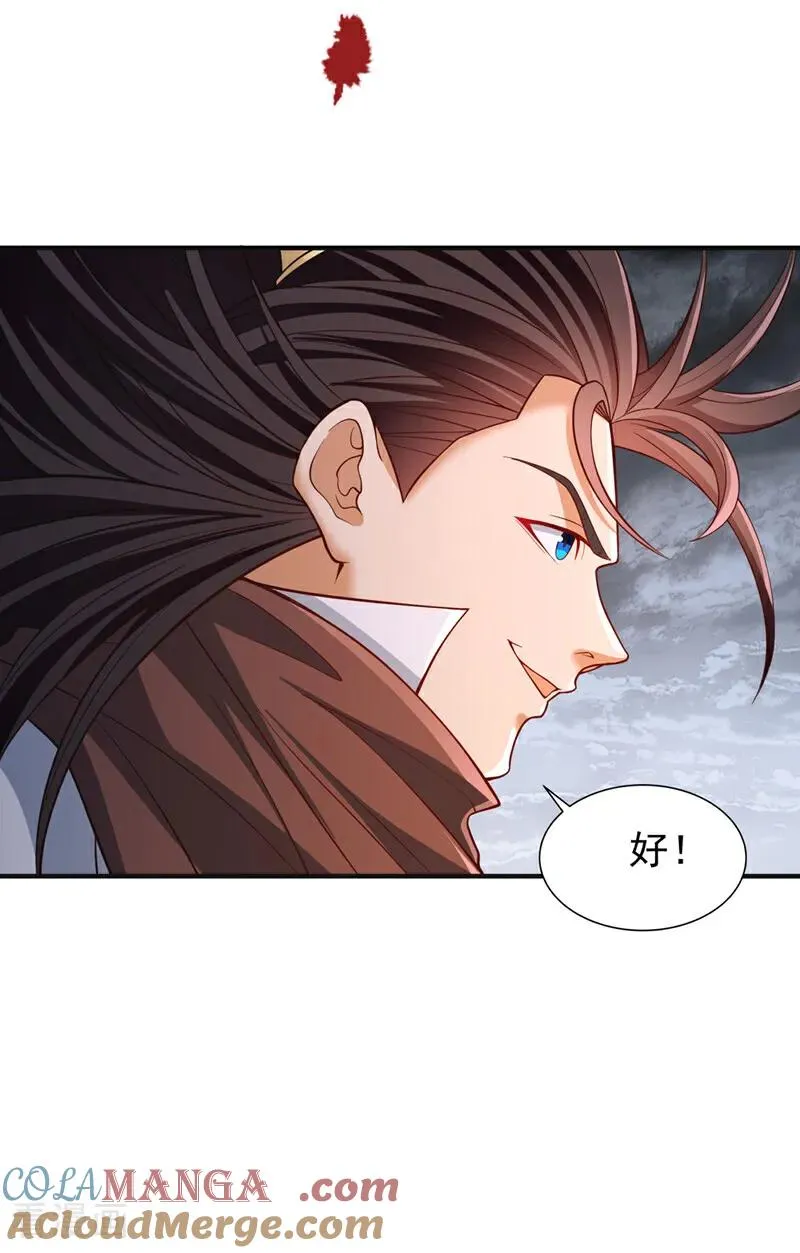 第511话 还要继续战斗吗？ 第27页