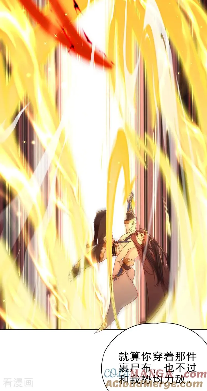 第511话 还要继续战斗吗？ 第29页