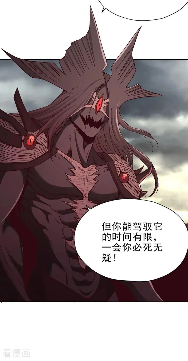 第511话 还要继续战斗吗？ 第30页