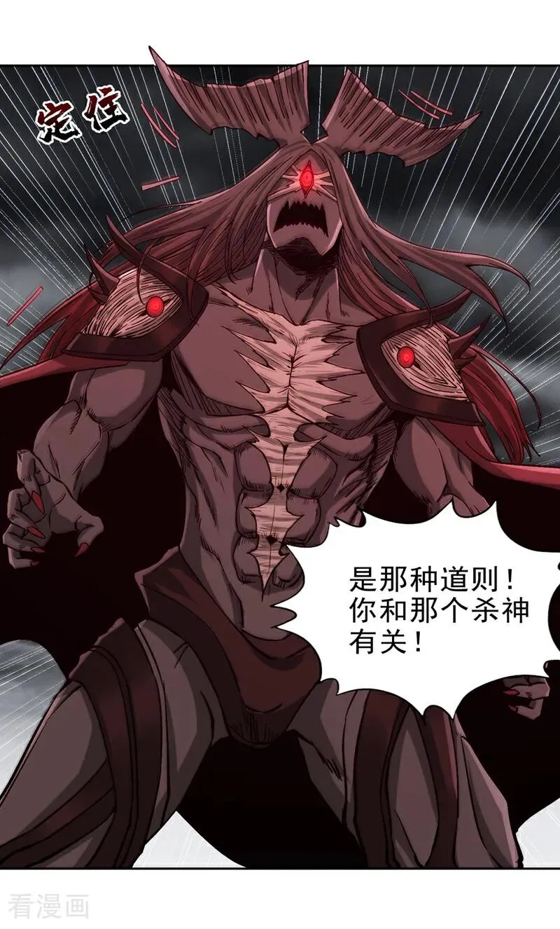 第511话 还要继续战斗吗？ 第34页