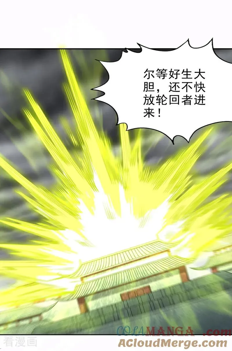 第512话 我早就习惯了 第29页