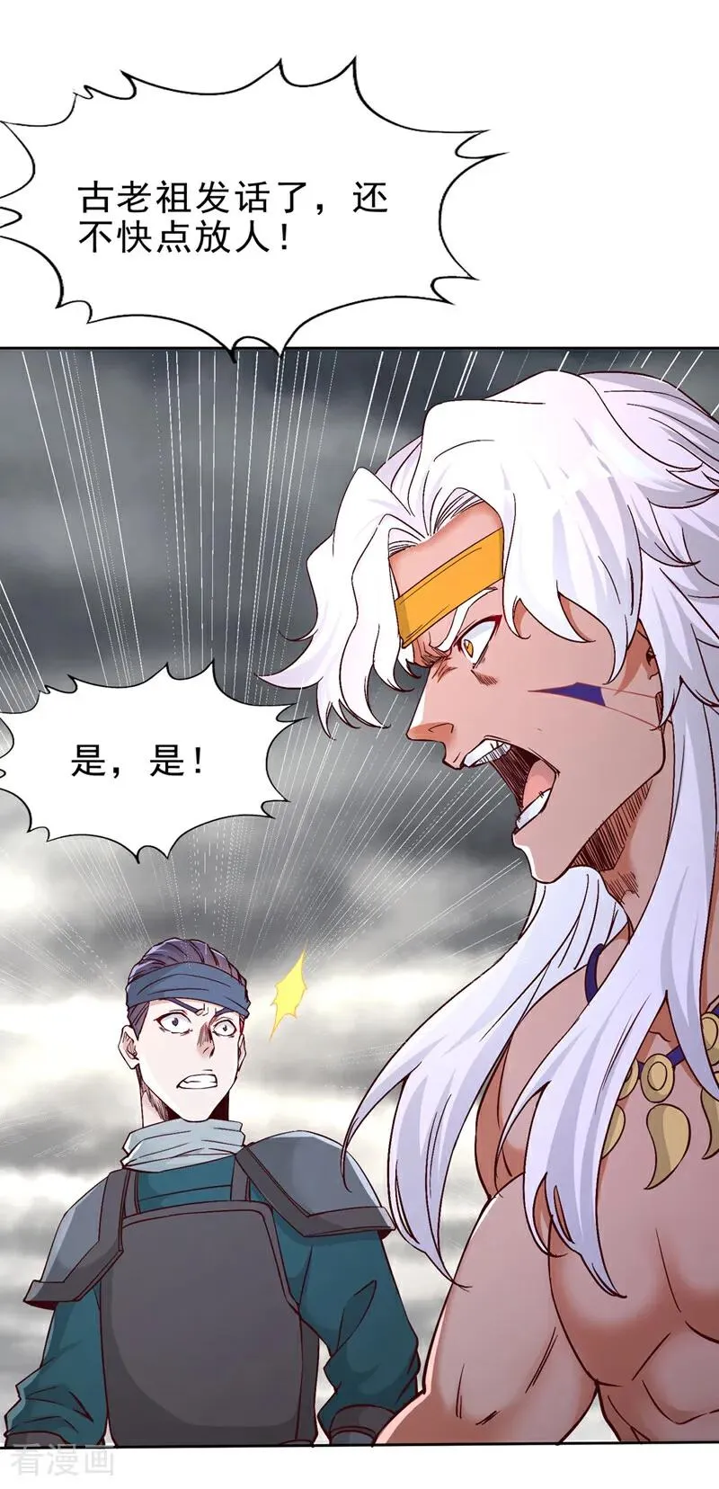 第512话 我早就习惯了 第30页
