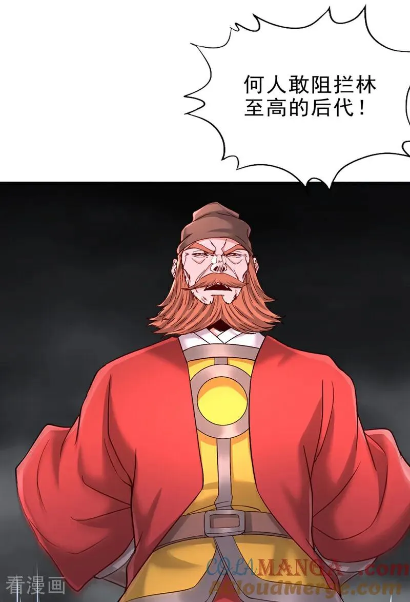 第512话 我早就习惯了 第35页