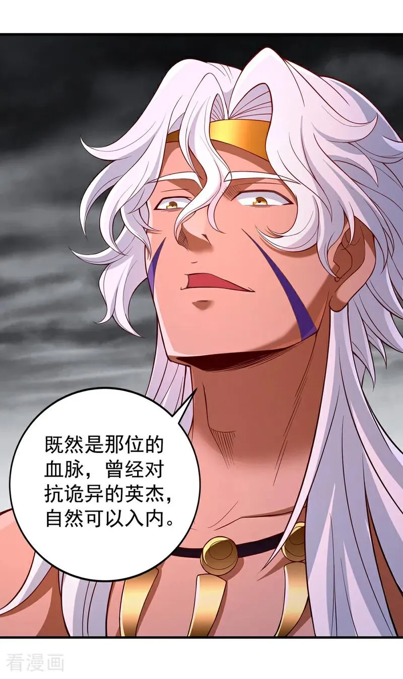 第513话 一战，敢否！ 第2页