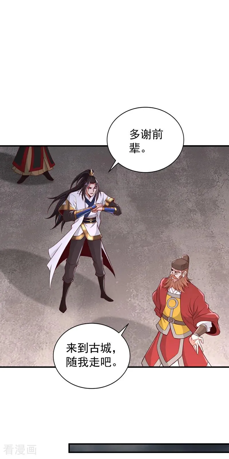 第513话 一战，敢否！ 第4页