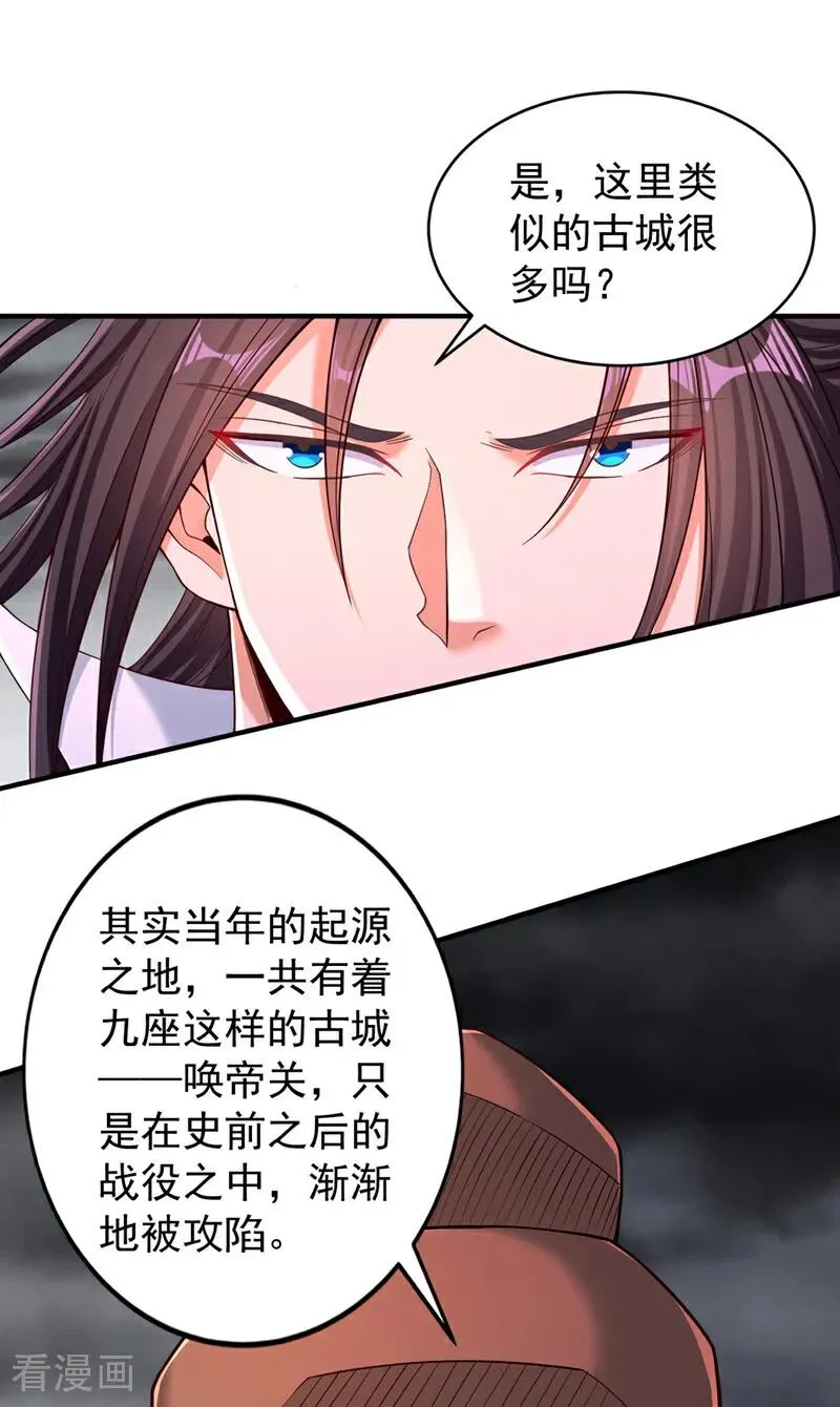 第513话 一战，敢否！ 第6页