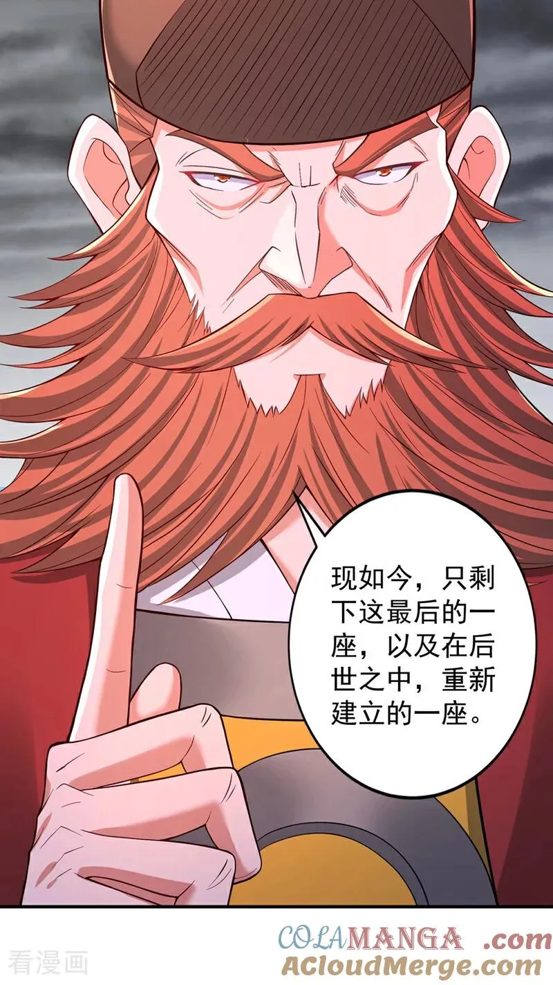第513话 一战，敢否！ 第7页