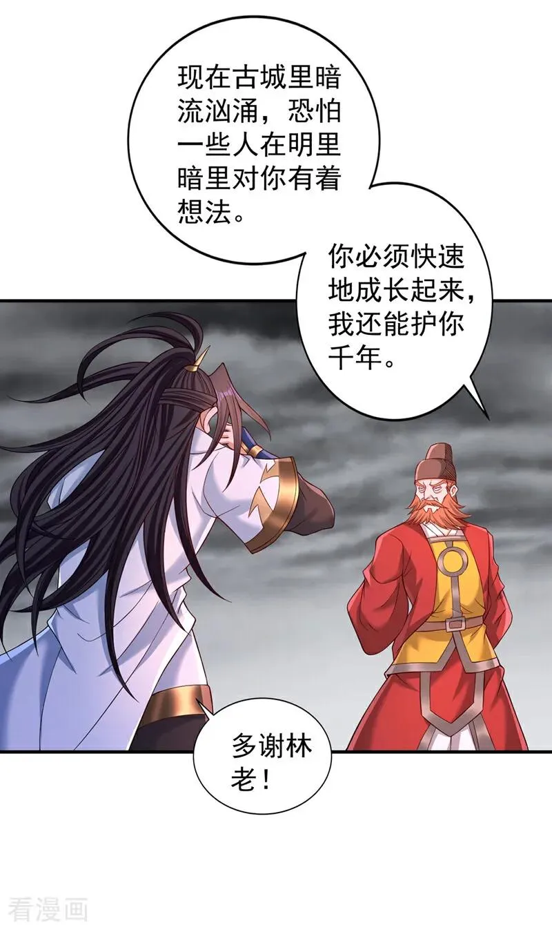 第513话 一战，敢否！ 第8页