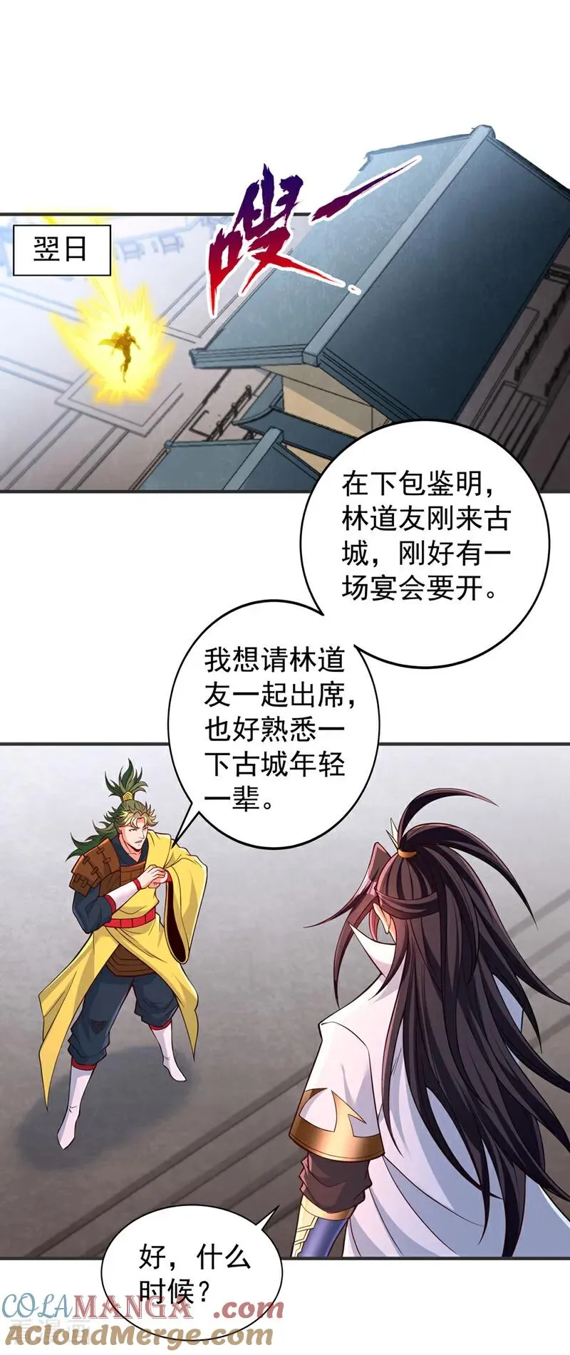 第513话 一战，敢否！ 第9页
