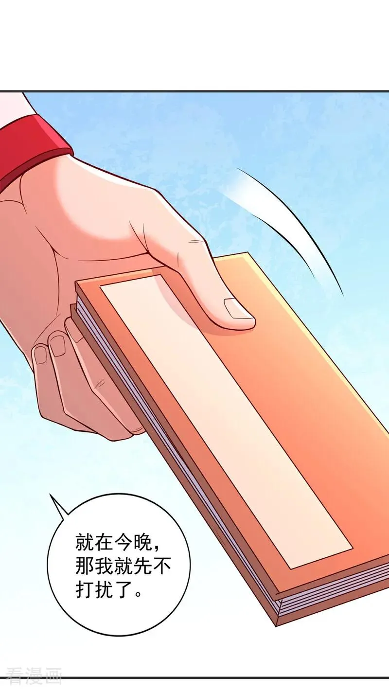 第513话 一战，敢否！ 第10页