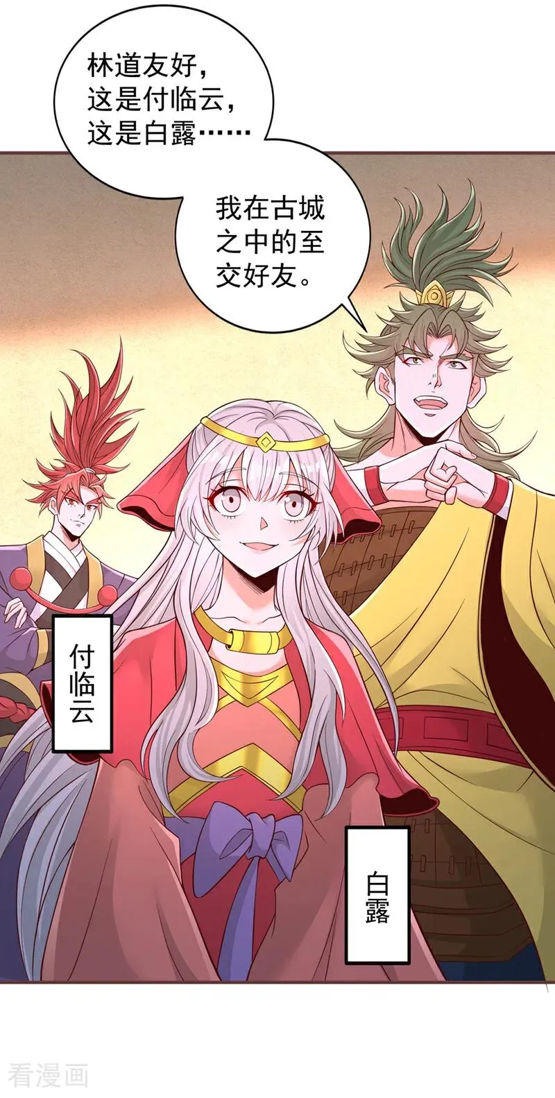 第513话 一战，敢否！ 第14页