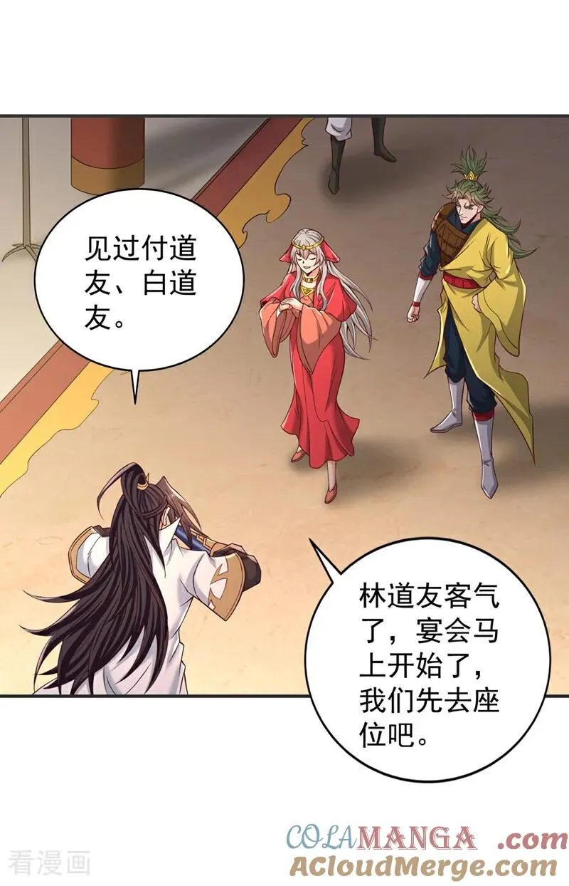 第513话 一战，敢否！ 第15页