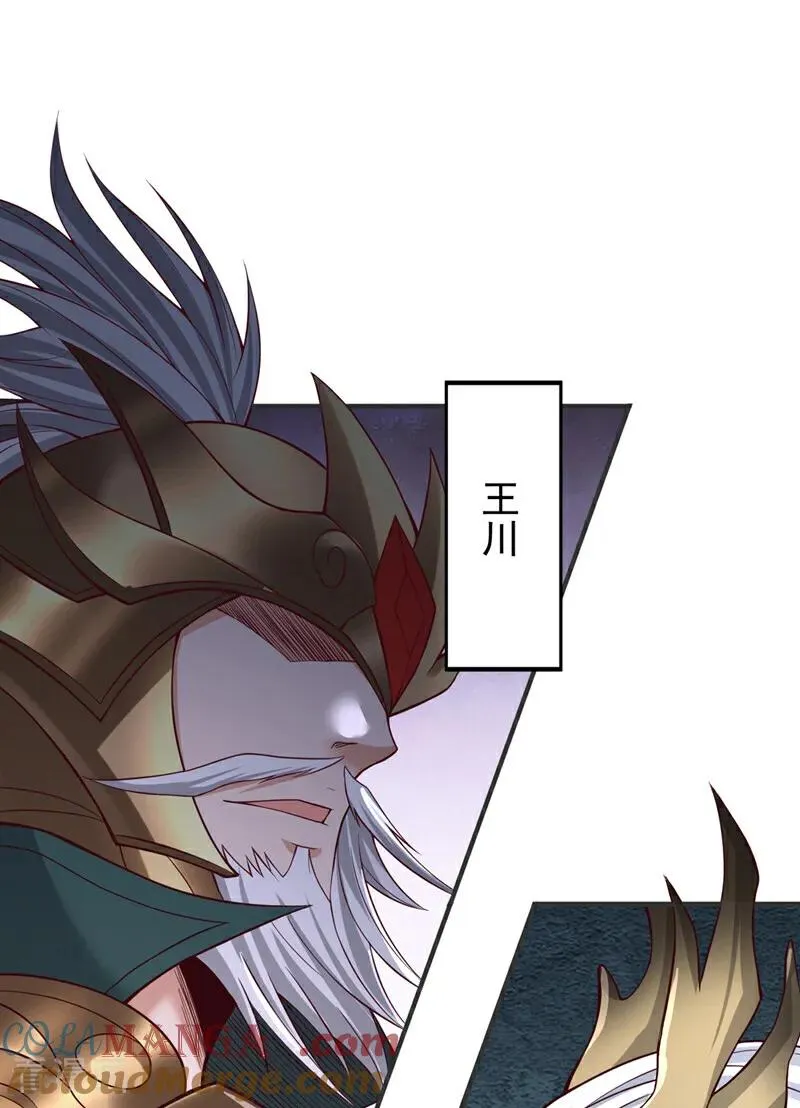 第513话 一战，敢否！ 第17页