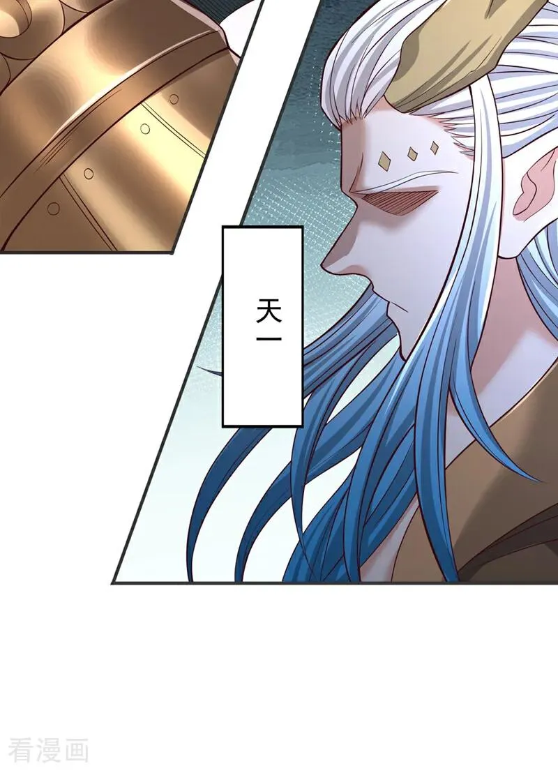 第513话 一战，敢否！ 第18页