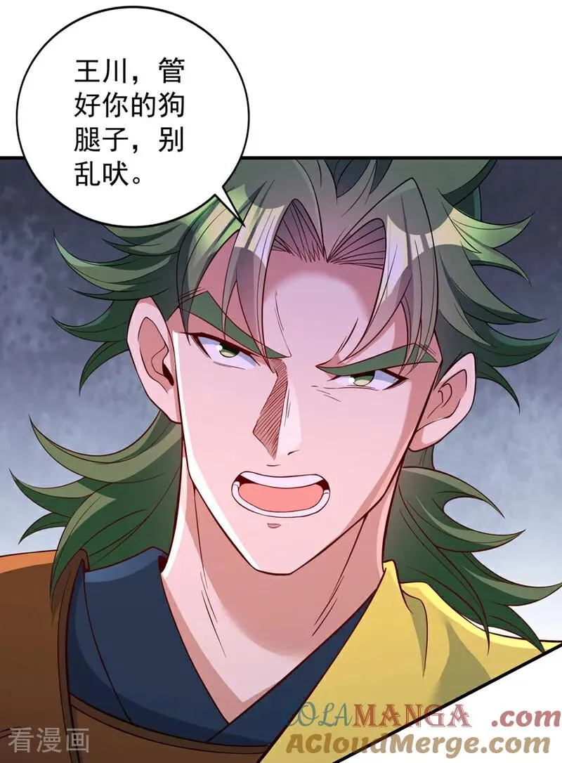 第513话 一战，敢否！ 第21页