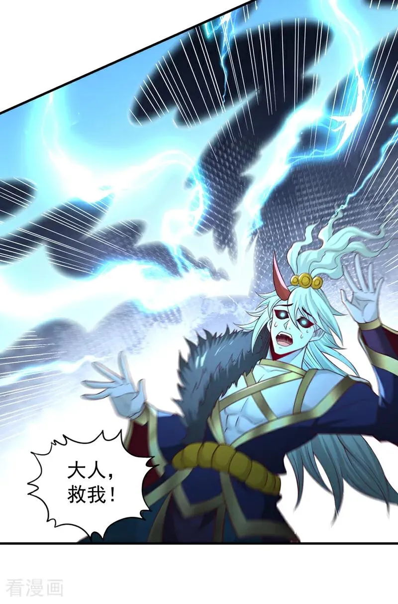 第513话 一战，敢否！ 第24页