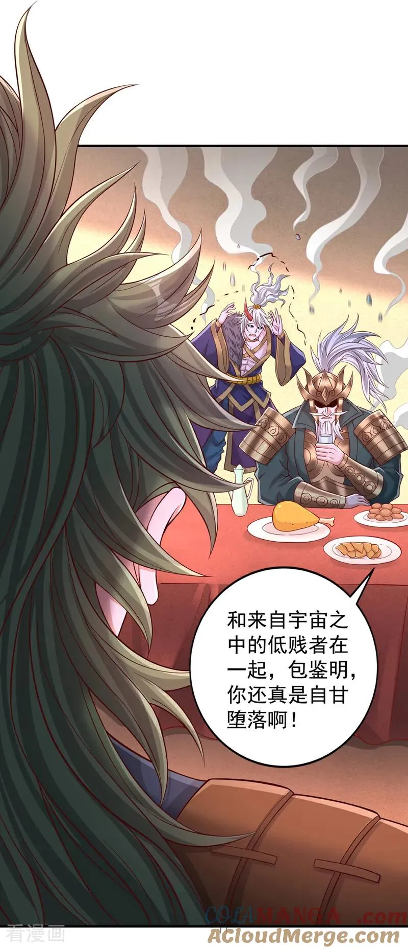 第513话 一战，敢否！ 第27页
