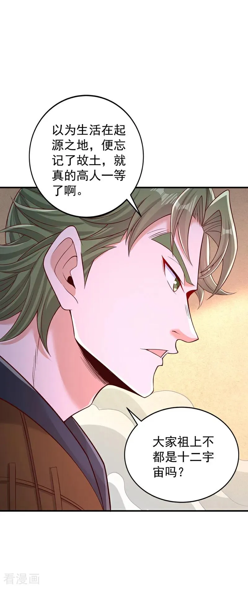 第513话 一战，敢否！ 第28页
