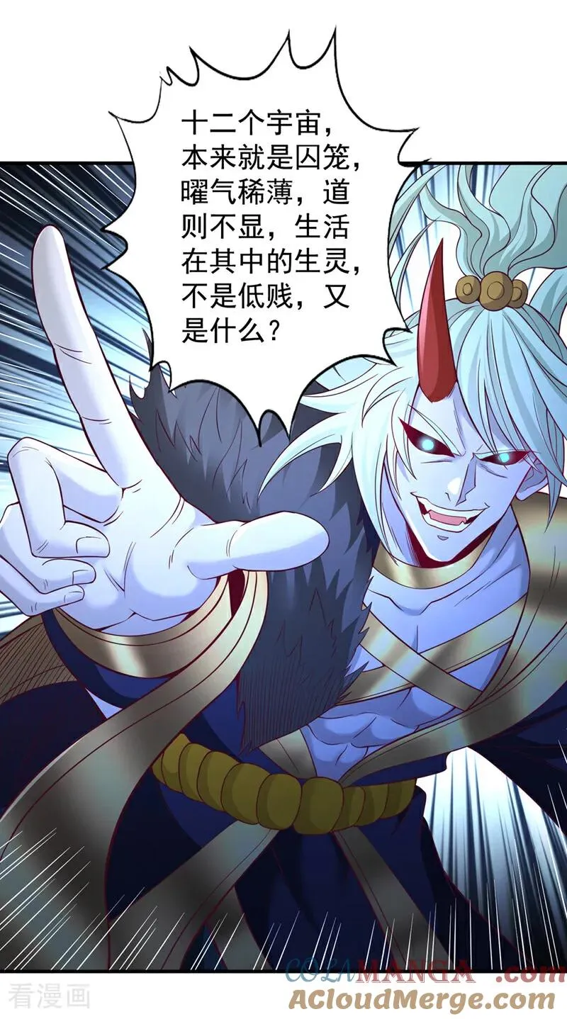 第513话 一战，敢否！ 第29页