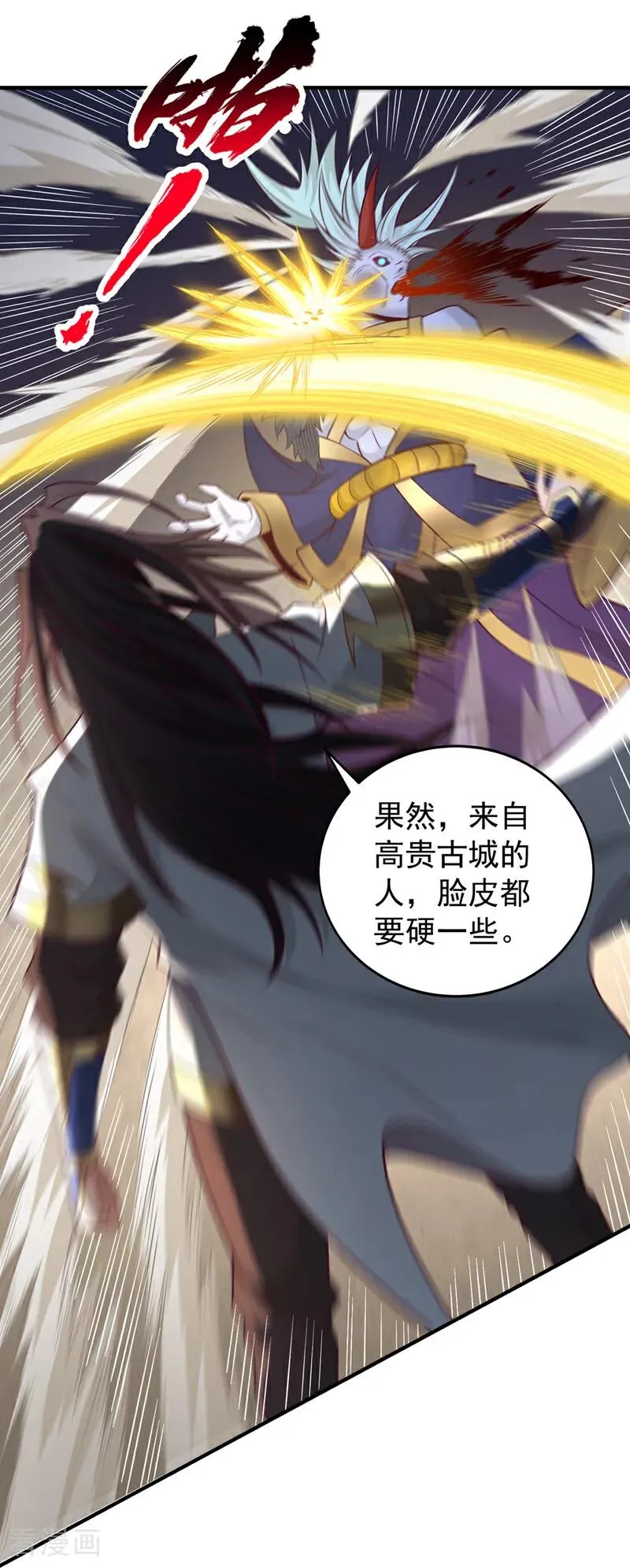 第513话 一战，敢否！ 第30页