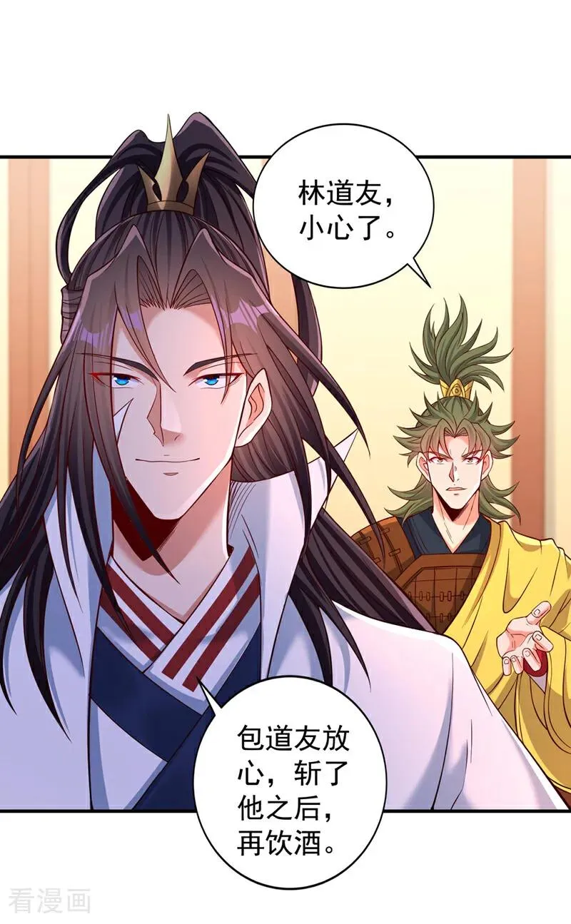 第514话 就你也敢自称天骄？ 第2页