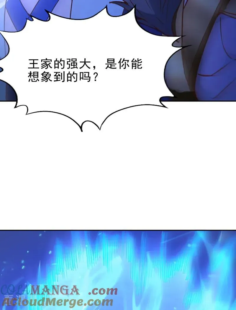 第514话 就你也敢自称天骄？ 第7页