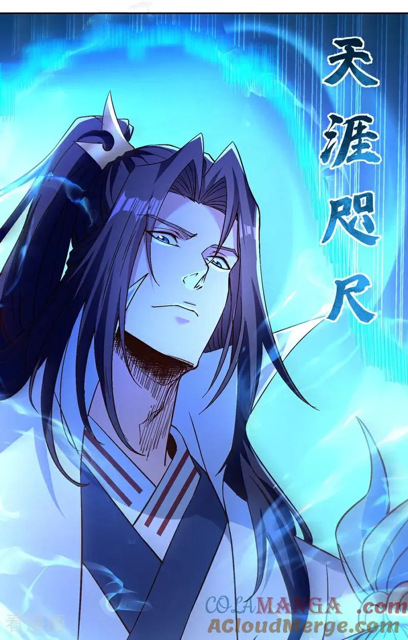第514话 就你也敢自称天骄？ 第9页