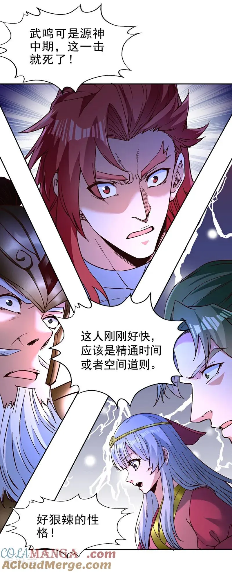 第514话 就你也敢自称天骄？ 第13页
