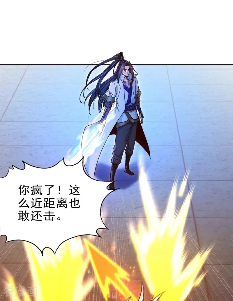 第514话 就你也敢自称天骄？ 第24页