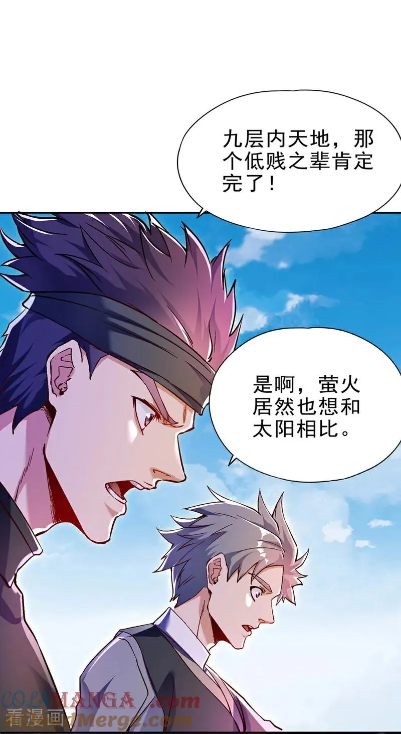 第514话 就你也敢自称天骄？ 第29页