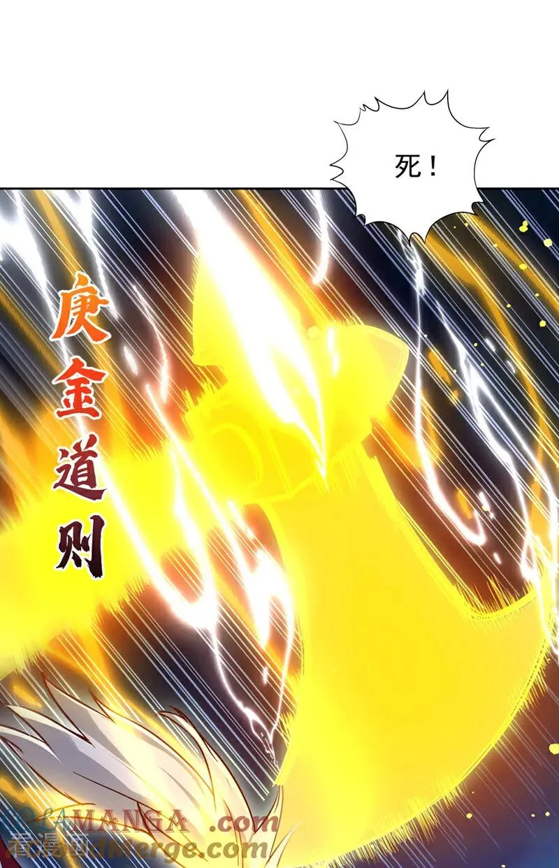 第514话 就你也敢自称天骄？ 第35页