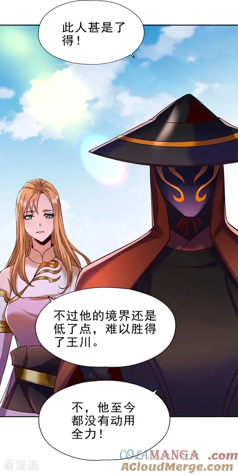第514话 就你也敢自称天骄？ 第41页