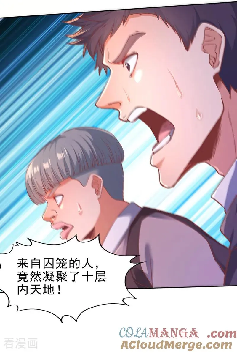 第515话 居然玩阴的！ 第5页