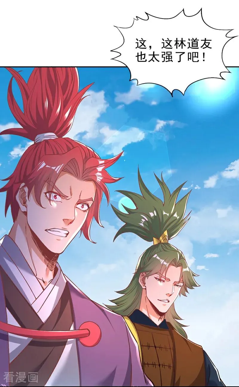 第515话 居然玩阴的！ 第6页