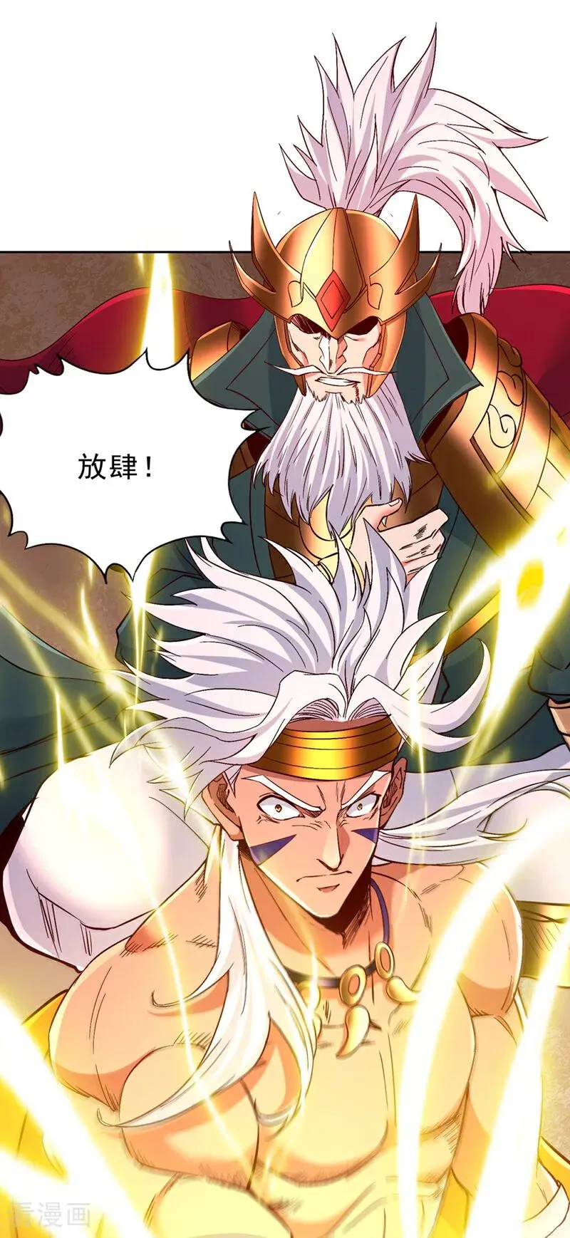 第515话 居然玩阴的！ 第14页