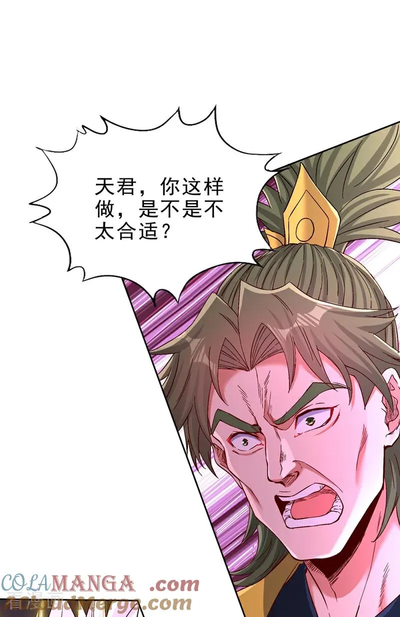 第515话 居然玩阴的！ 第21页